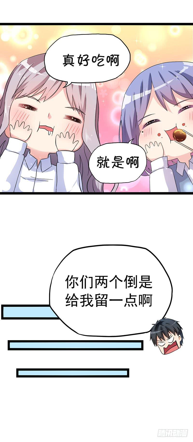 靈魂追捕者 - 歡喜冤家(1/2) - 2
