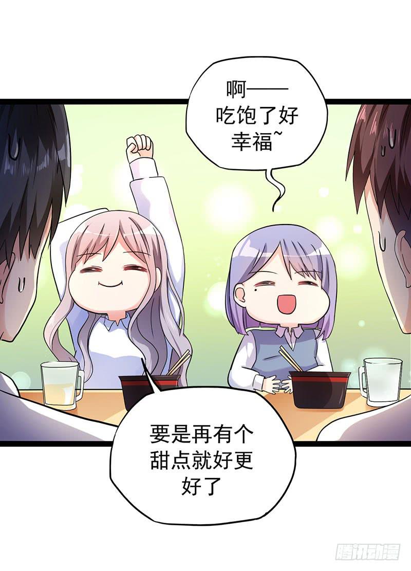 靈魂追捕者 - 歡喜冤家(1/2) - 4