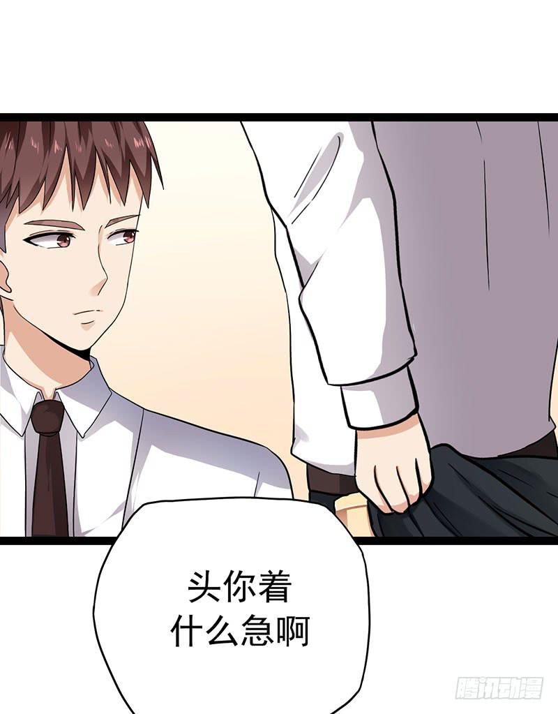 靈魂追捕者 - 歡喜冤家(1/2) - 6