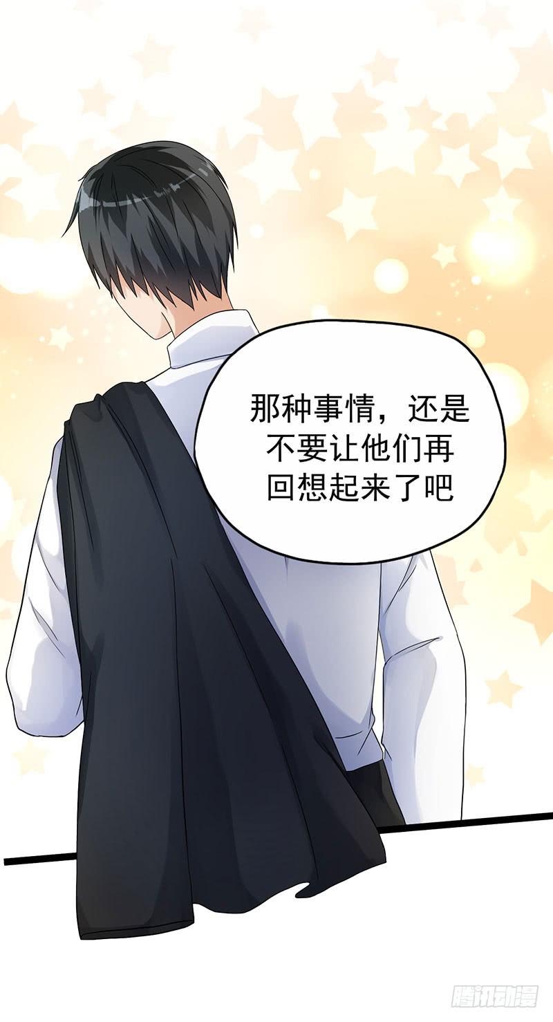 靈魂追捕者 - 歡喜冤家(1/2) - 8