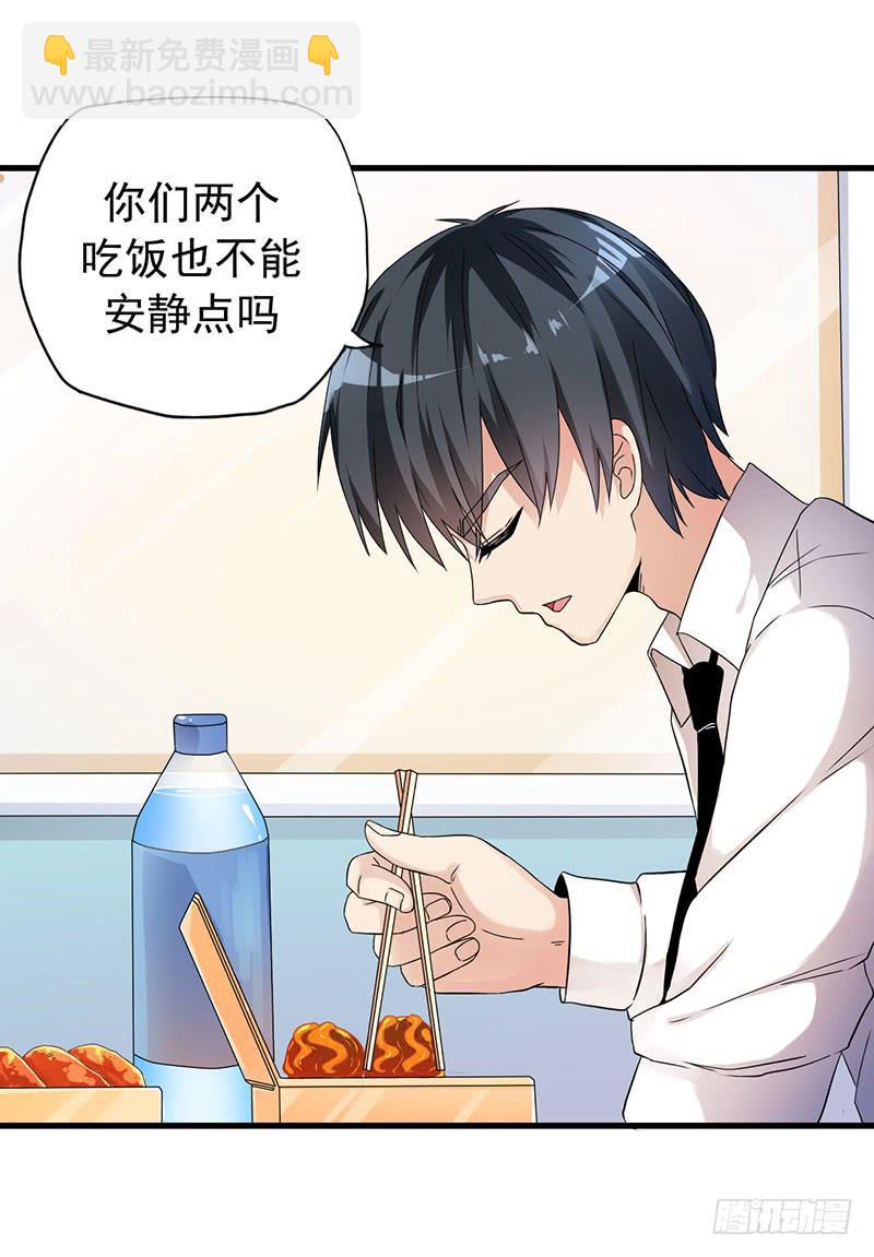 靈魂追捕者 - 歡喜冤家(1/2) - 4