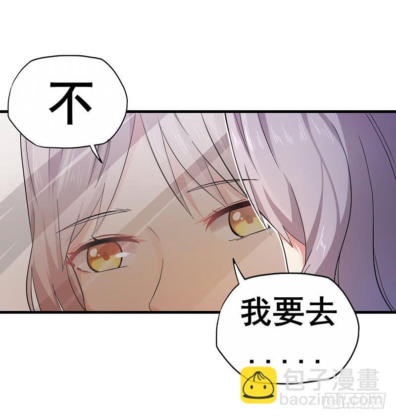 靈魂追捕者 - 歡喜冤家(1/2) - 3
