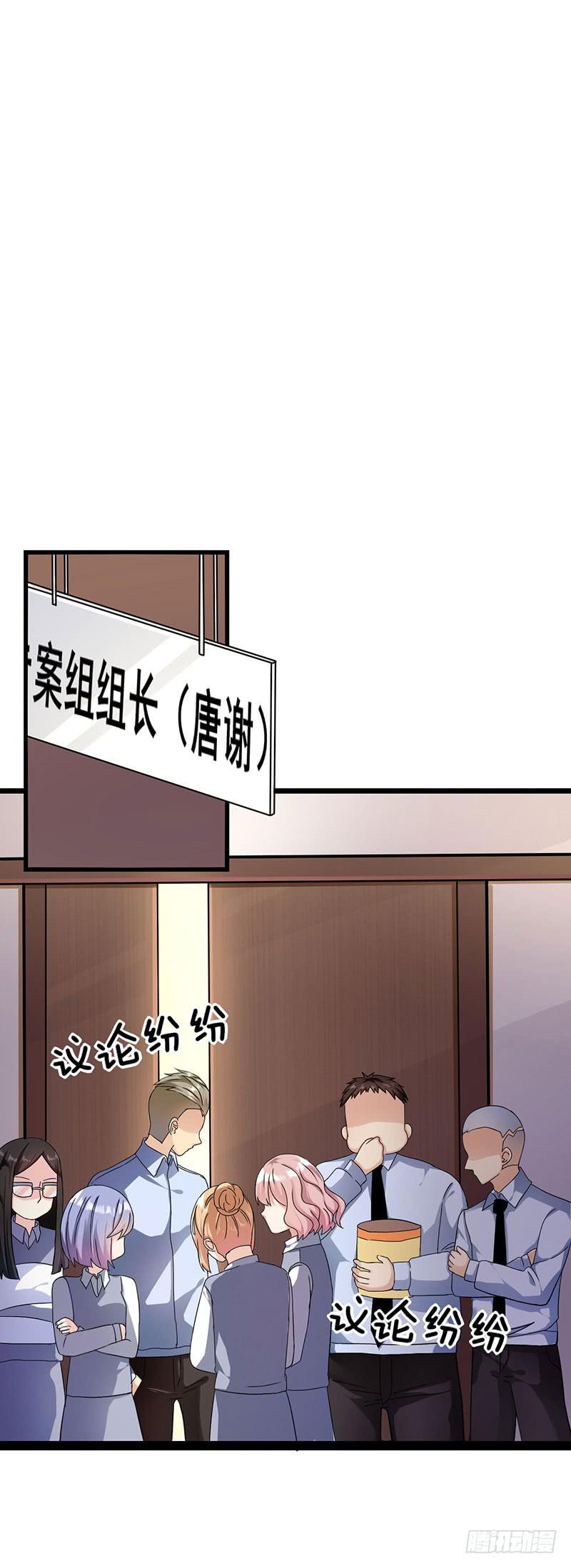靈魂追捕者 - 歡喜冤家(1/2) - 5