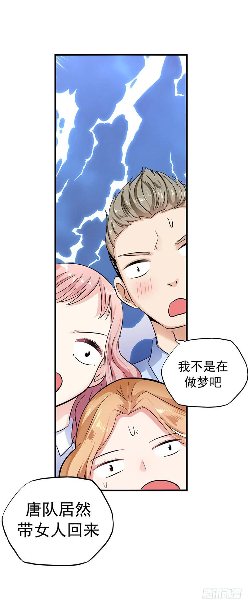 靈魂追捕者 - 歡喜冤家(1/2) - 6