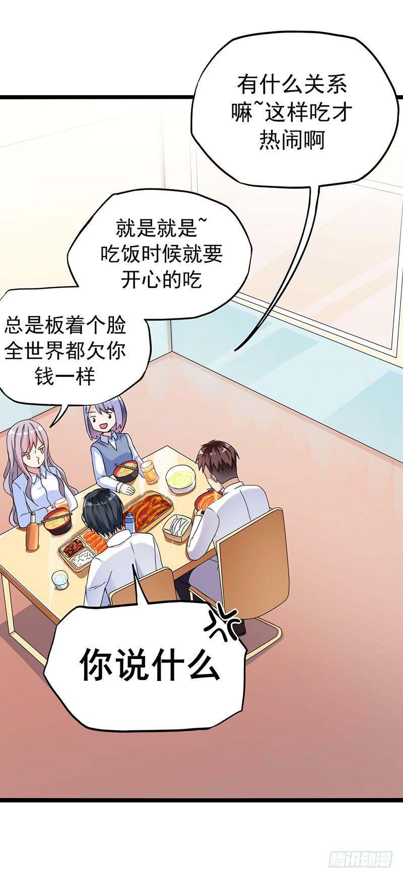靈魂追捕者 - 歡喜冤家(1/2) - 5
