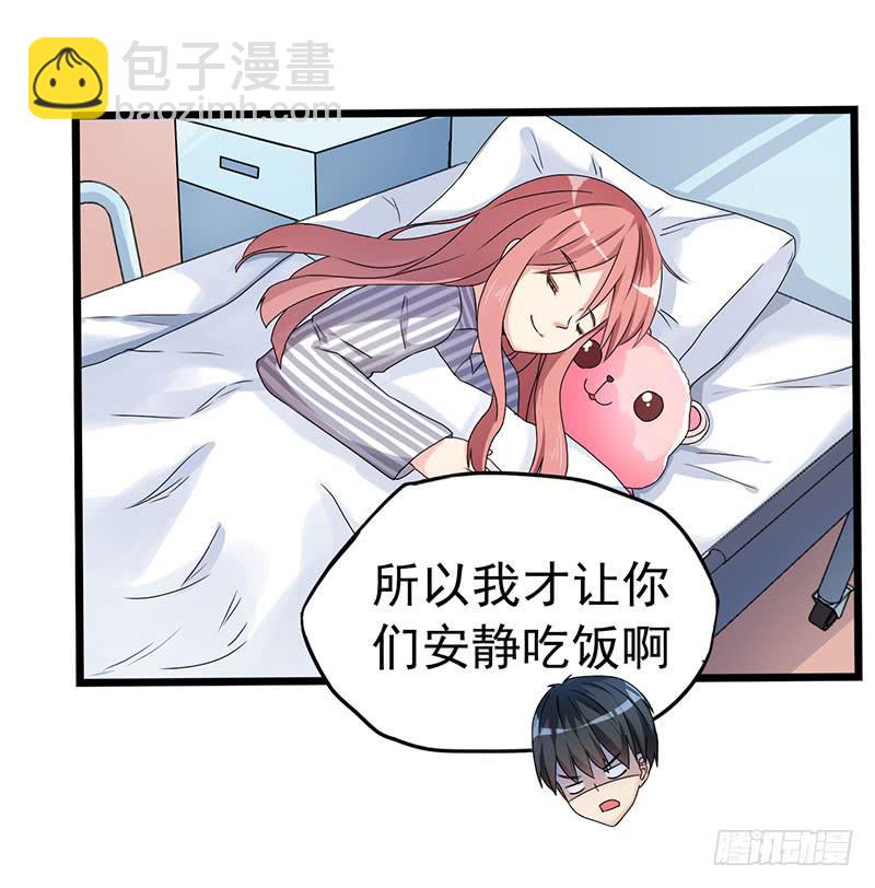 靈魂追捕者 - 歡喜冤家(1/2) - 7
