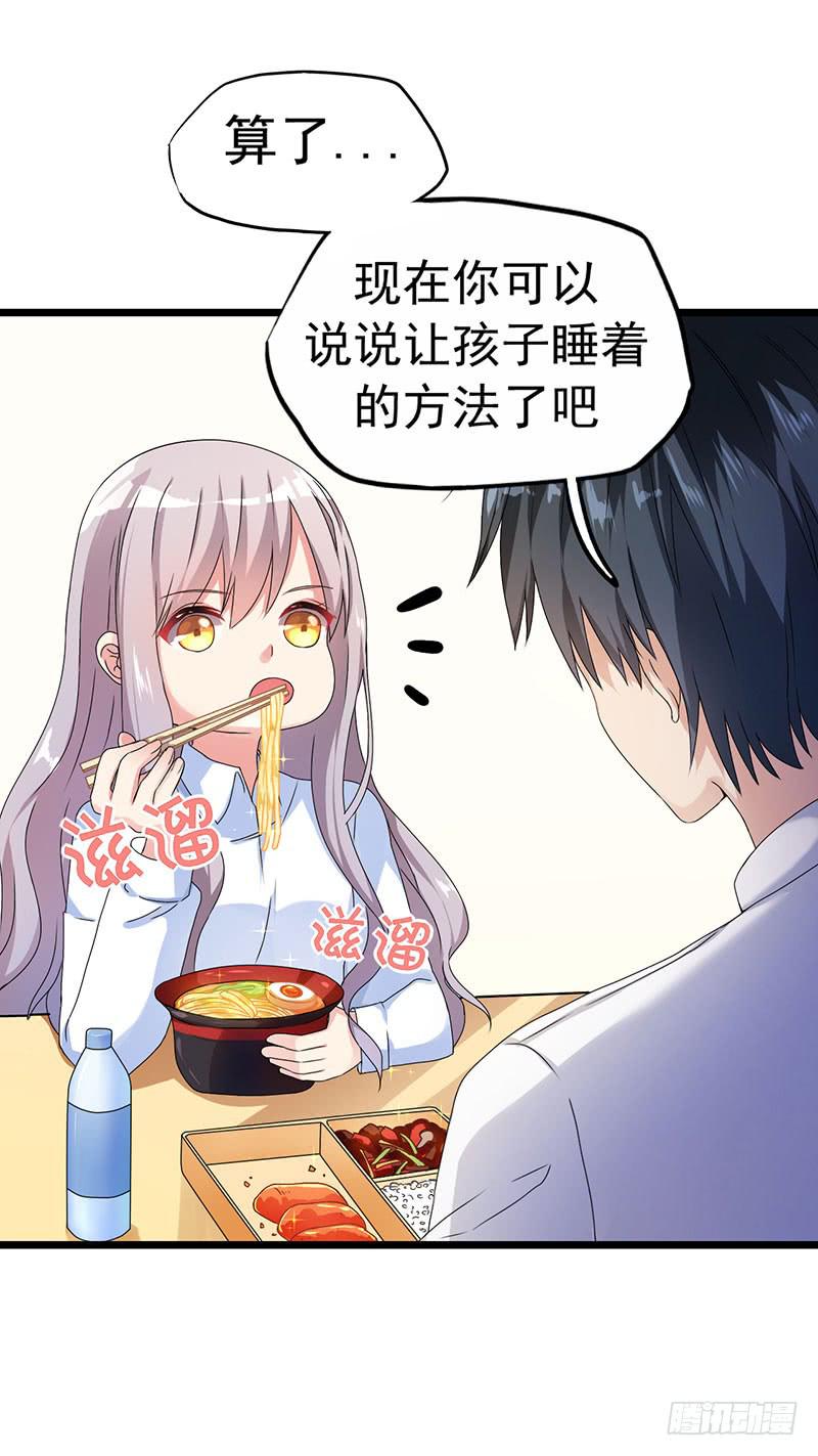 靈魂追捕者 - 歡喜冤家(1/2) - 8