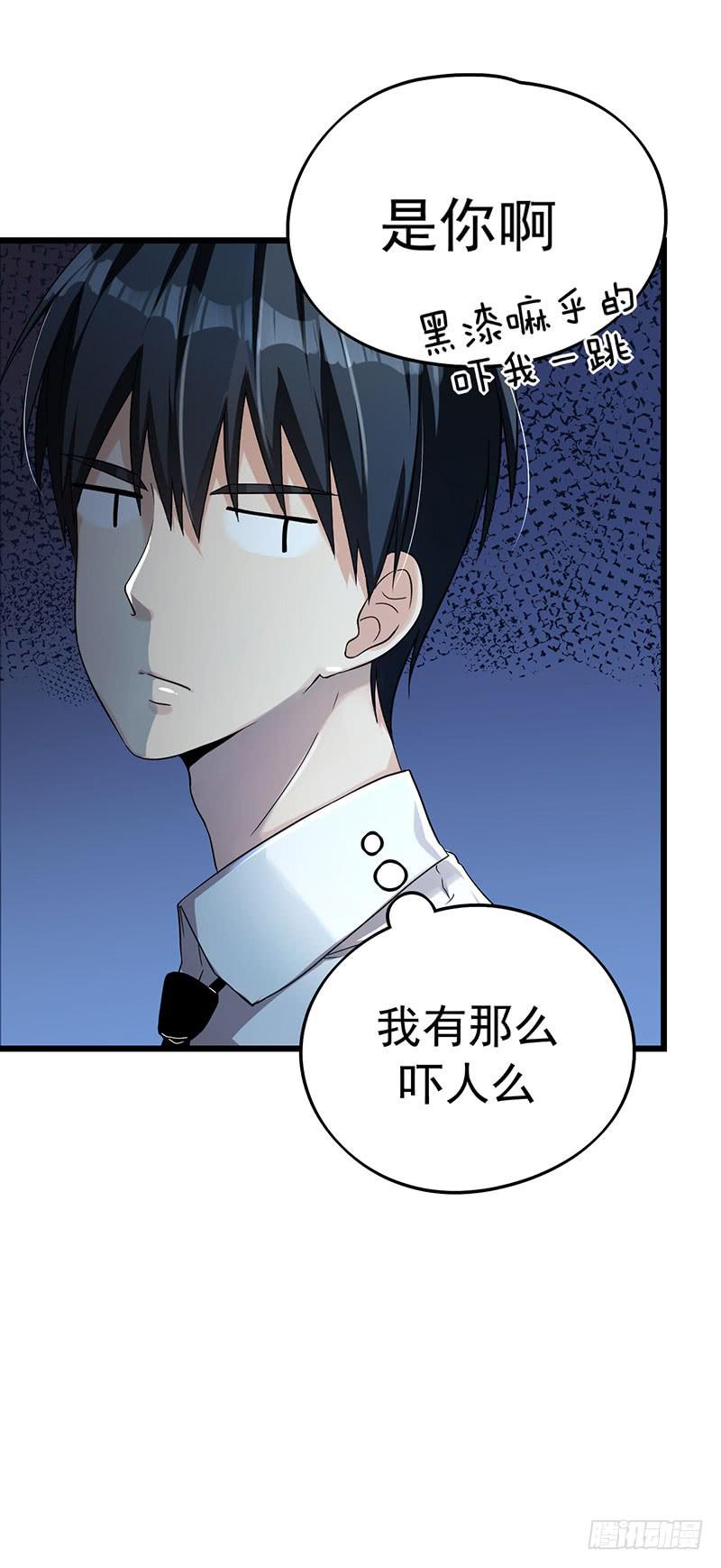 靈魂追捕者 - 自以爲是的混蛋！(1/2) - 4