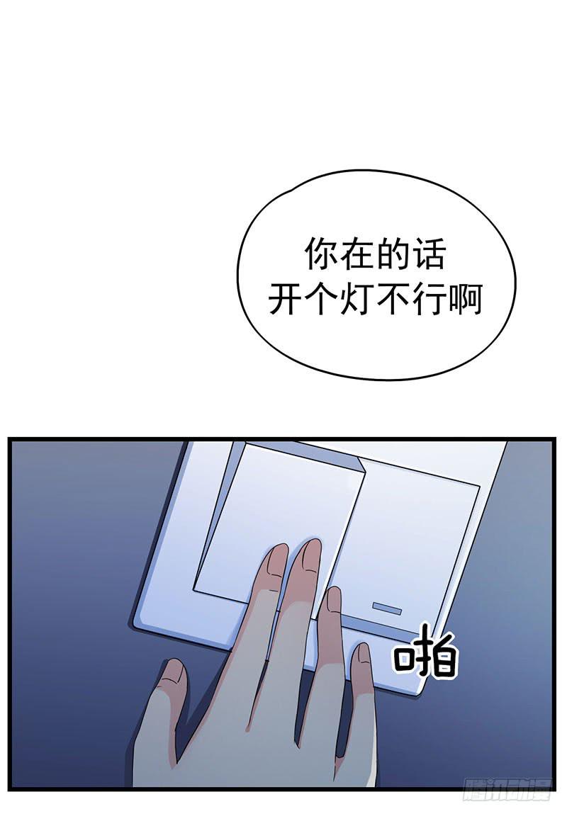 靈魂追捕者 - 自以爲是的混蛋！(1/2) - 5