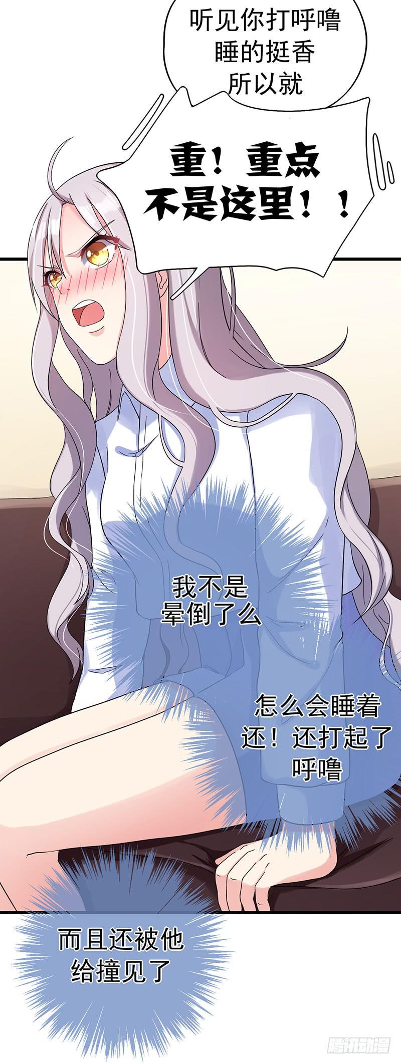 靈魂追捕者 - 自以爲是的混蛋！(1/2) - 7