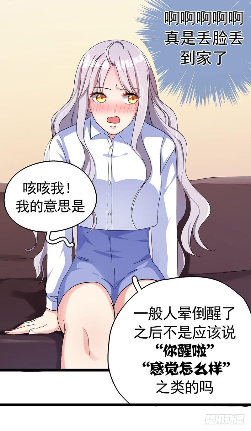 靈魂追捕者 - 自以爲是的混蛋！(1/2) - 1