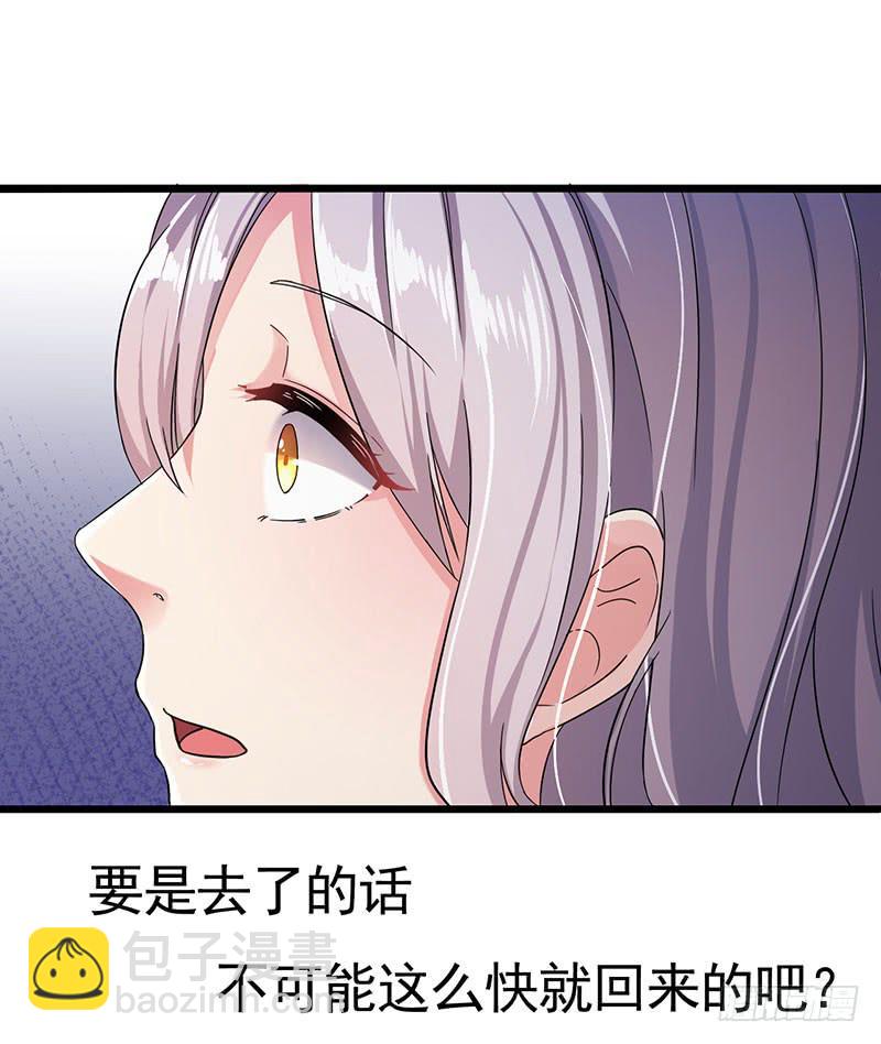 靈魂追捕者 - 自以爲是的混蛋！(1/2) - 4