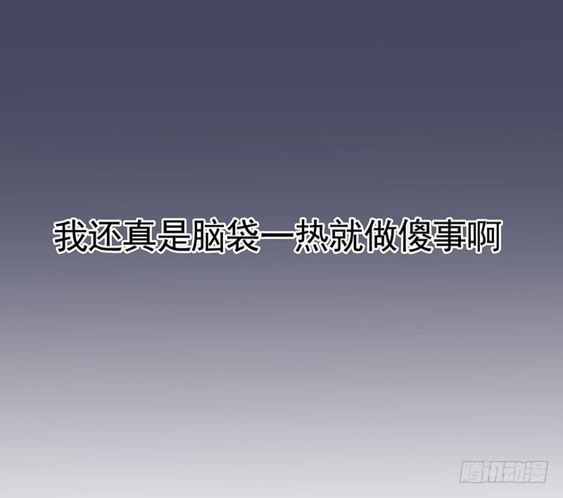 靈魂追捕者 - 自以爲是的混蛋！(1/2) - 7