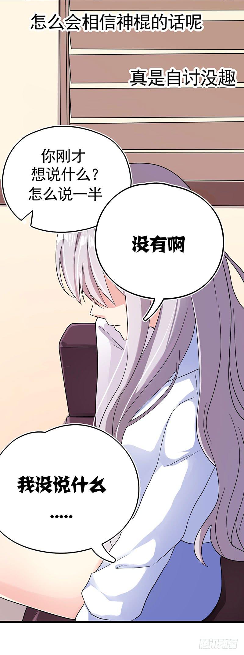 靈魂追捕者 - 自以爲是的混蛋！(1/2) - 1