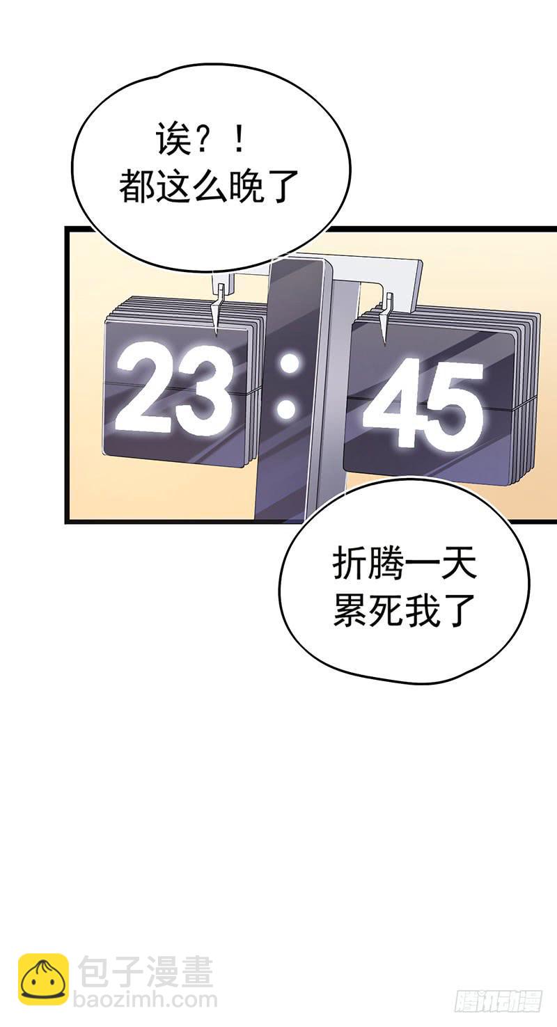 靈魂追捕者 - 自以爲是的混蛋！(1/2) - 3