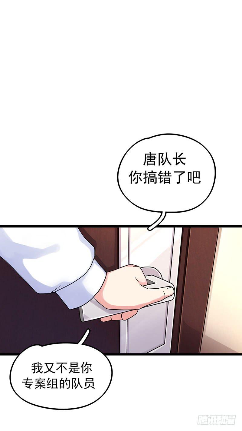 靈魂追捕者 - 自以爲是的混蛋！(1/2) - 7