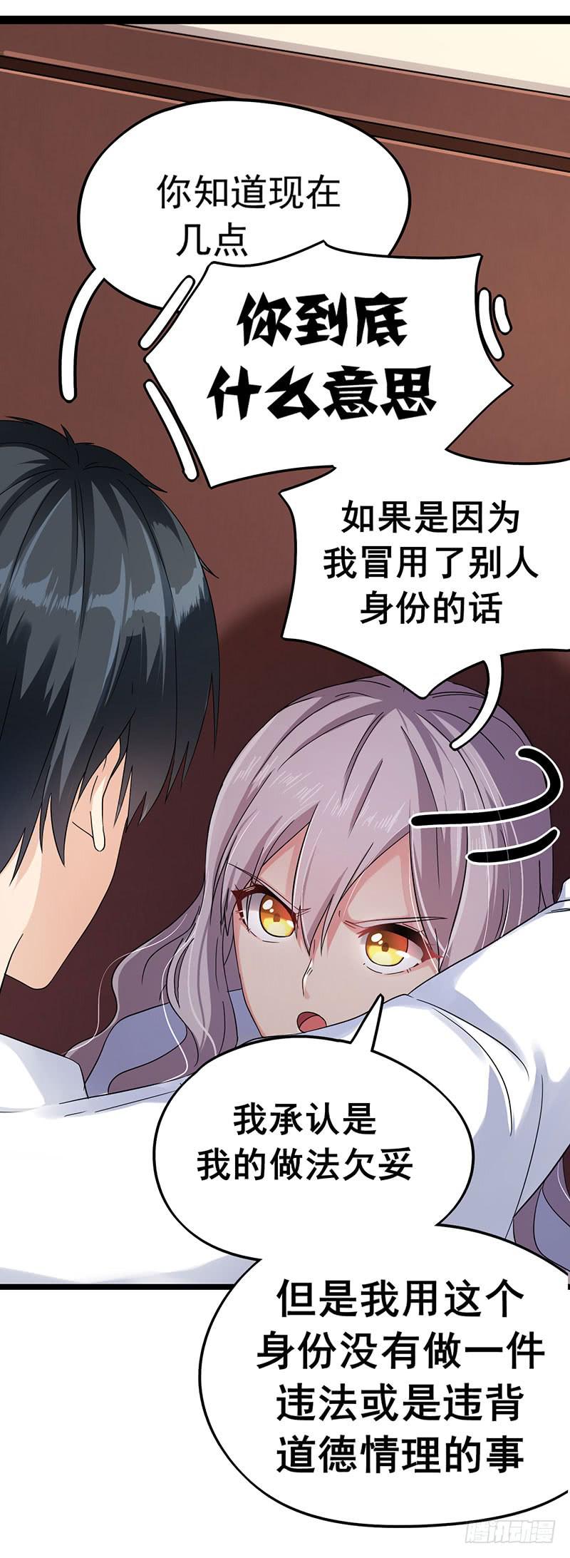 靈魂追捕者 - 自以爲是的混蛋！(1/2) - 2
