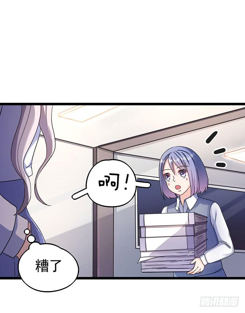 靈魂追捕者 - 自以爲是的混蛋！(1/2) - 4