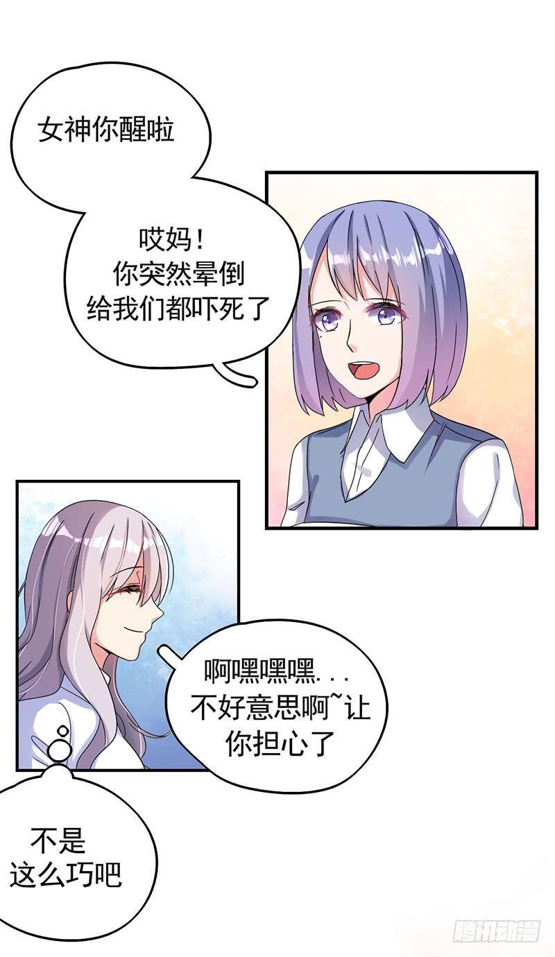 靈魂追捕者 - 自以爲是的混蛋！(1/2) - 5