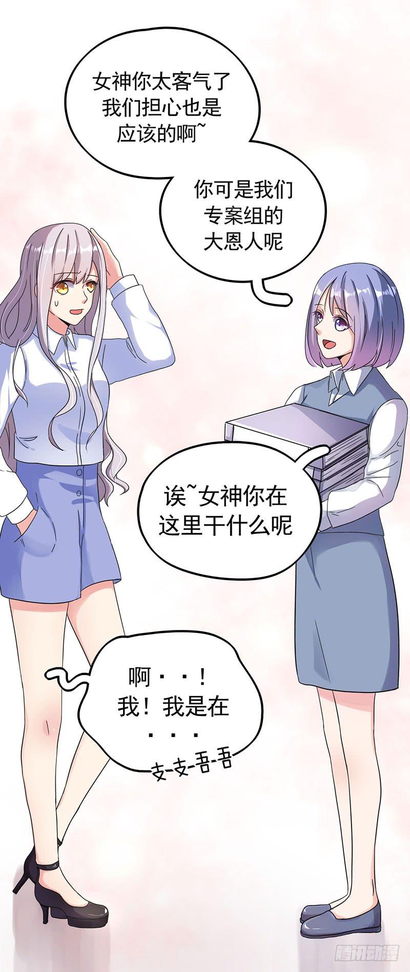 靈魂追捕者 - 自以爲是的混蛋！(1/2) - 6