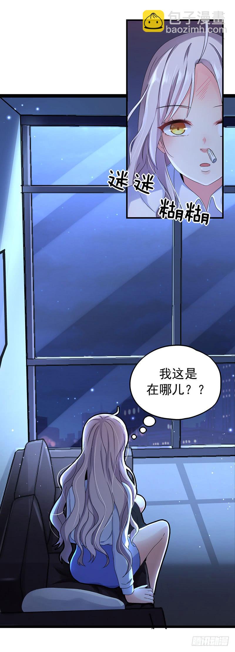 靈魂追捕者 - 自以爲是的混蛋！(1/2) - 7