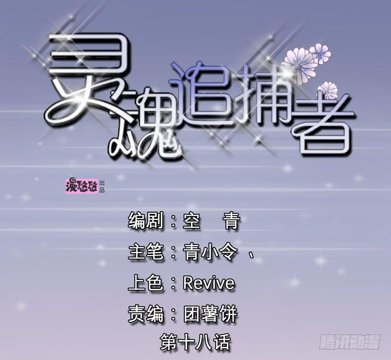 新案件开启(1/2)-第20话