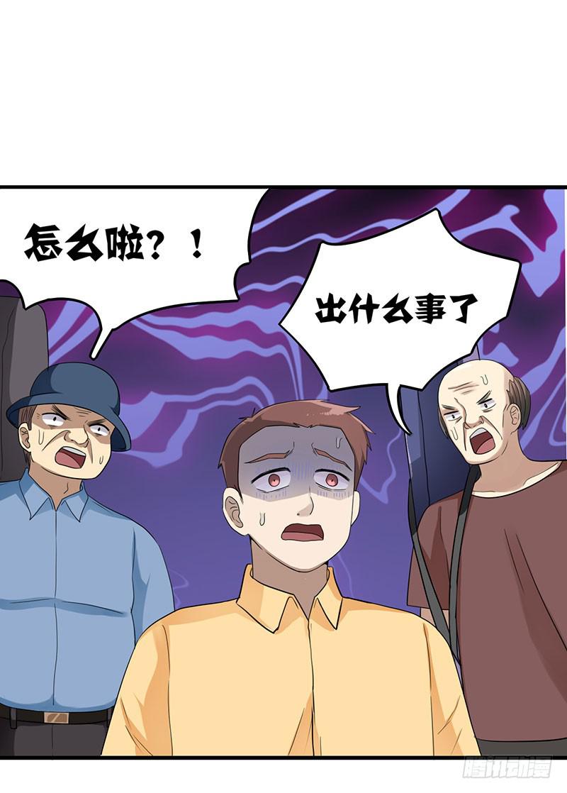 新案件开启(1/2)-第20话