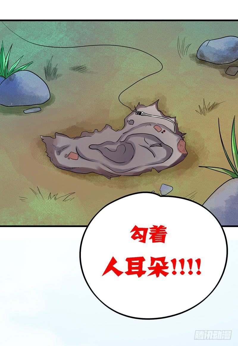 新案件开启(1/2)-第20话