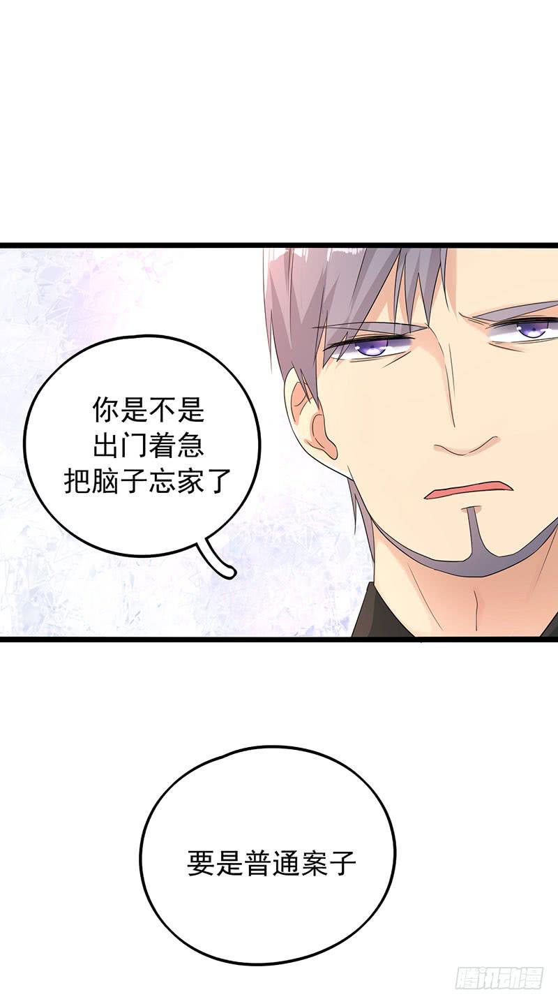 新案件开启(1/2)-第20话