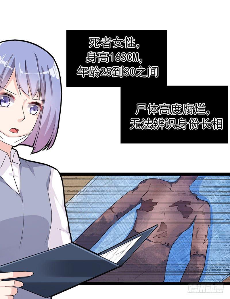 新案件开启(1/2)-第20话