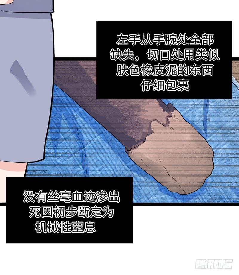 新案件开启(1/2)-第20话