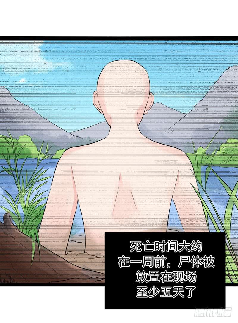 新案件开启(1/2)-第20话