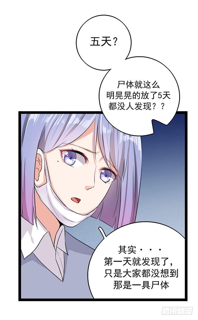 新案件开启(1/2)-第20话