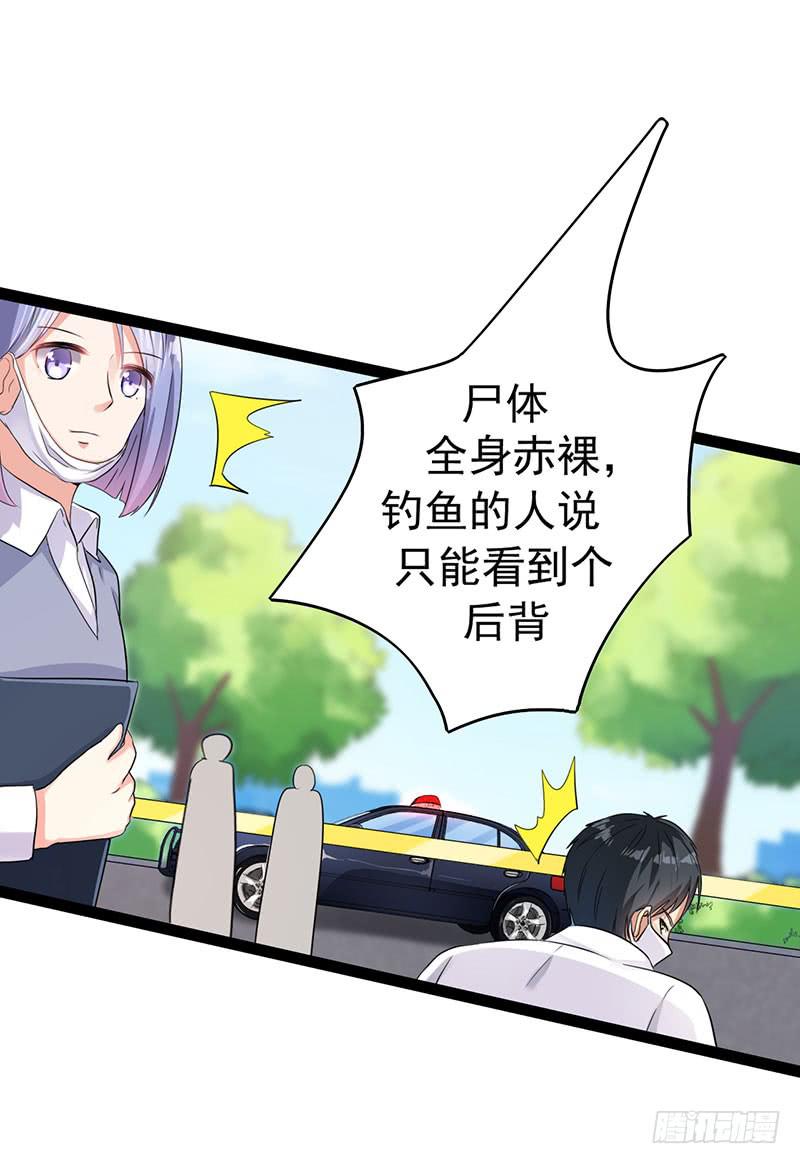 新案件开启(1/2)-第20话