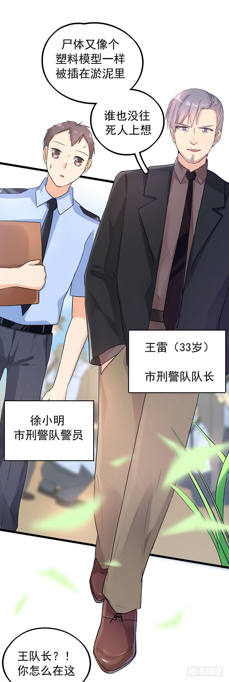 新案件开启(1/2)-第20话