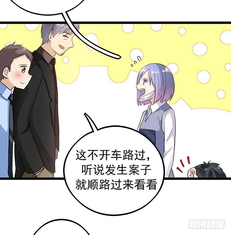 新案件开启(1/2)-第20话