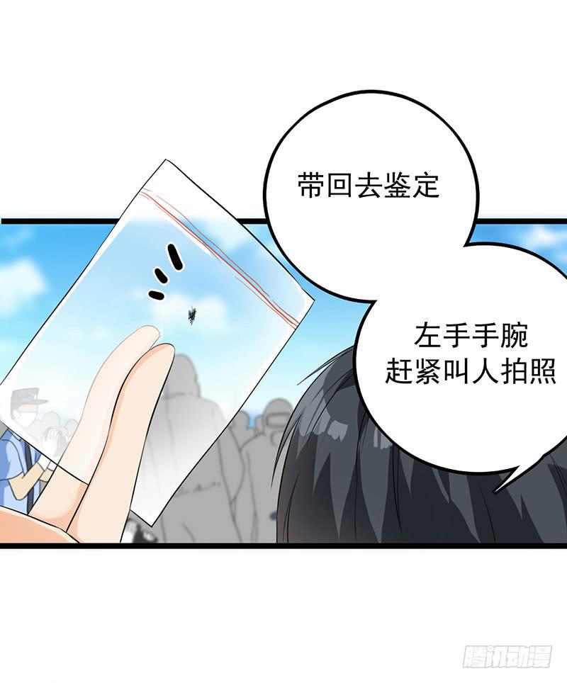 新案件开启(1/2)-第20话