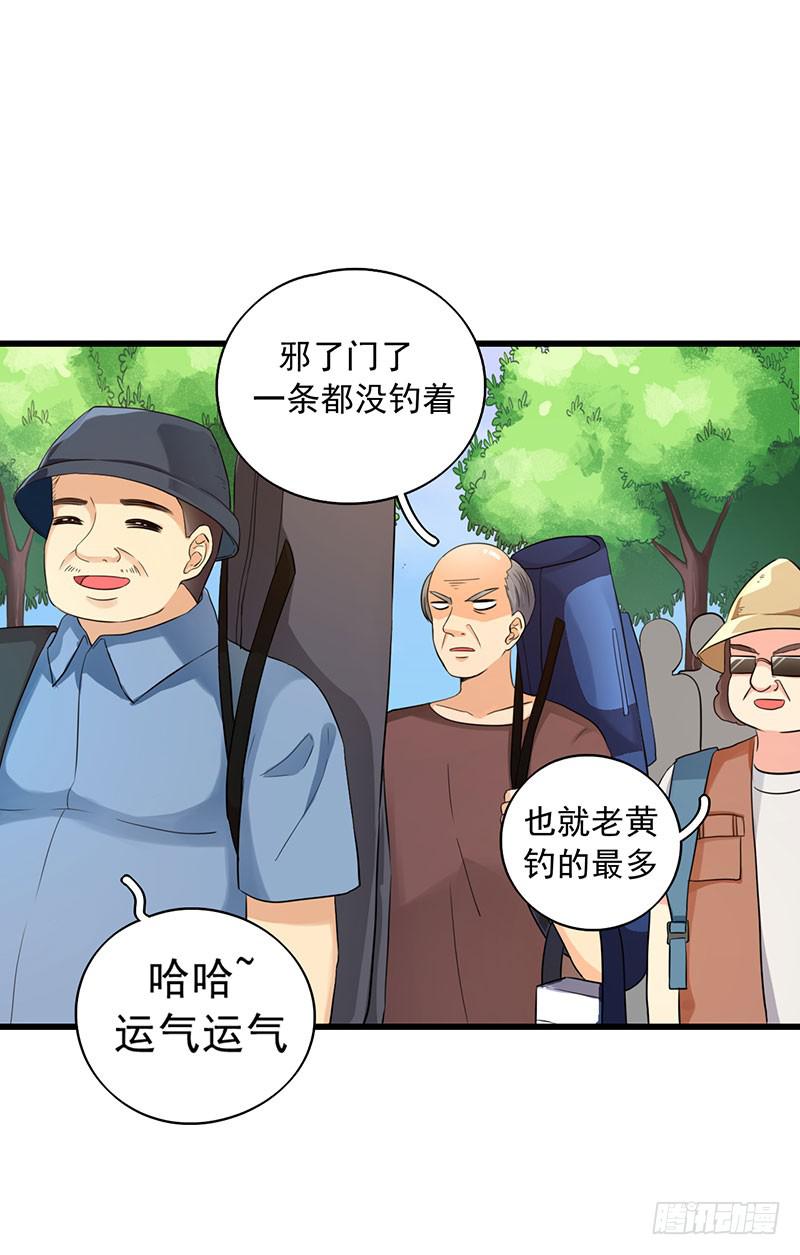 新案件开启(1/2)-第20话