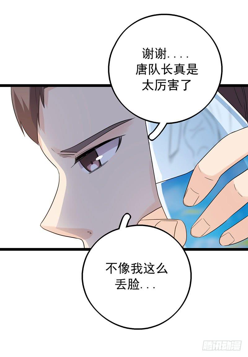 新案件开启(1/2)-第20话