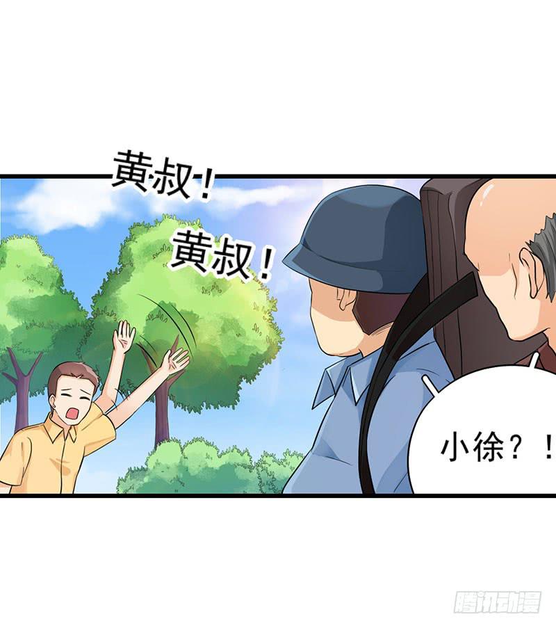 新案件开启(1/2)-第20话