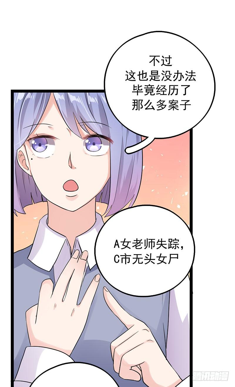 新案件开启(1/2)-第20话