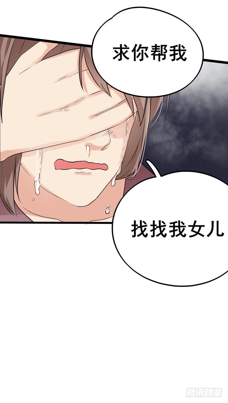 神算仙子重出江湖(1/2)-第22话