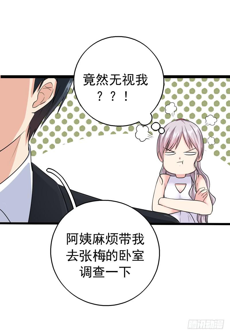 神算仙子重出江湖(1/2)-第22话