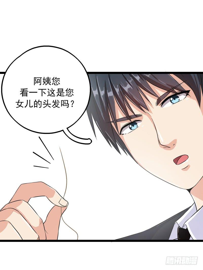 神算仙子重出江湖(1/2)-第22话