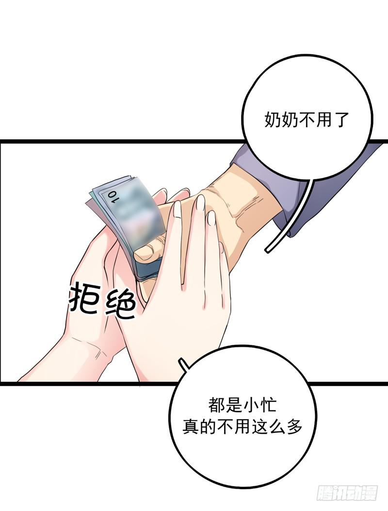 神算仙子重出江湖(1/2)-第22话