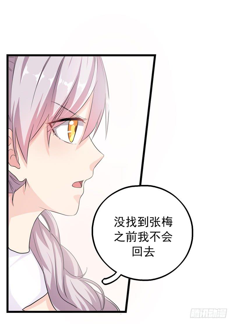 神算仙子重出江湖(1/2)-第22话