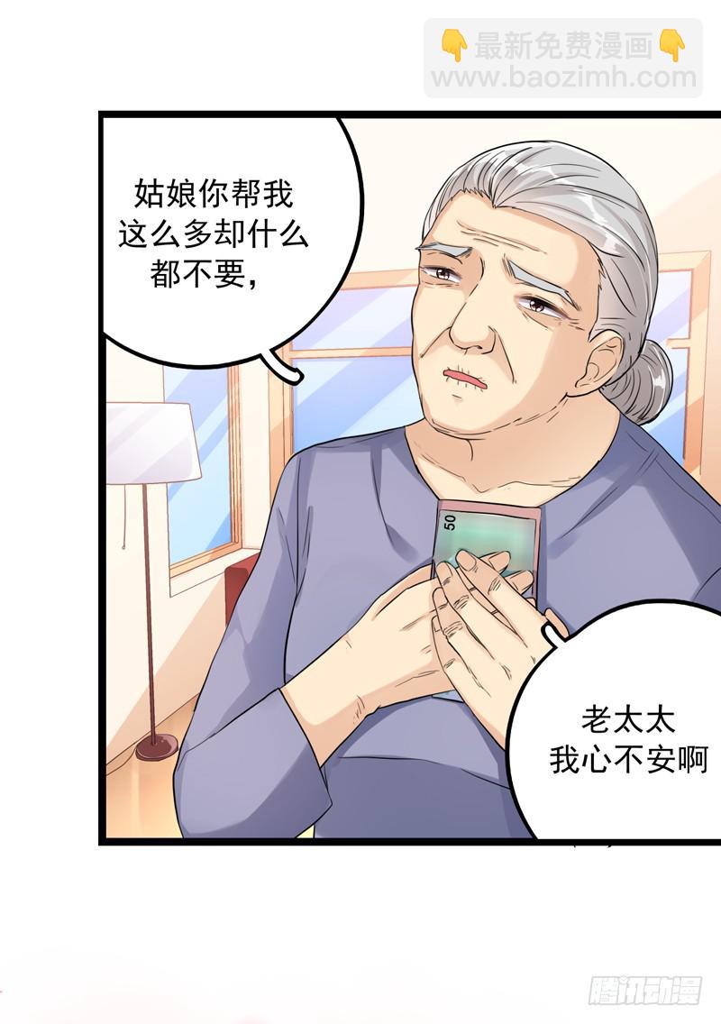 神算仙子重出江湖(1/2)-第22话