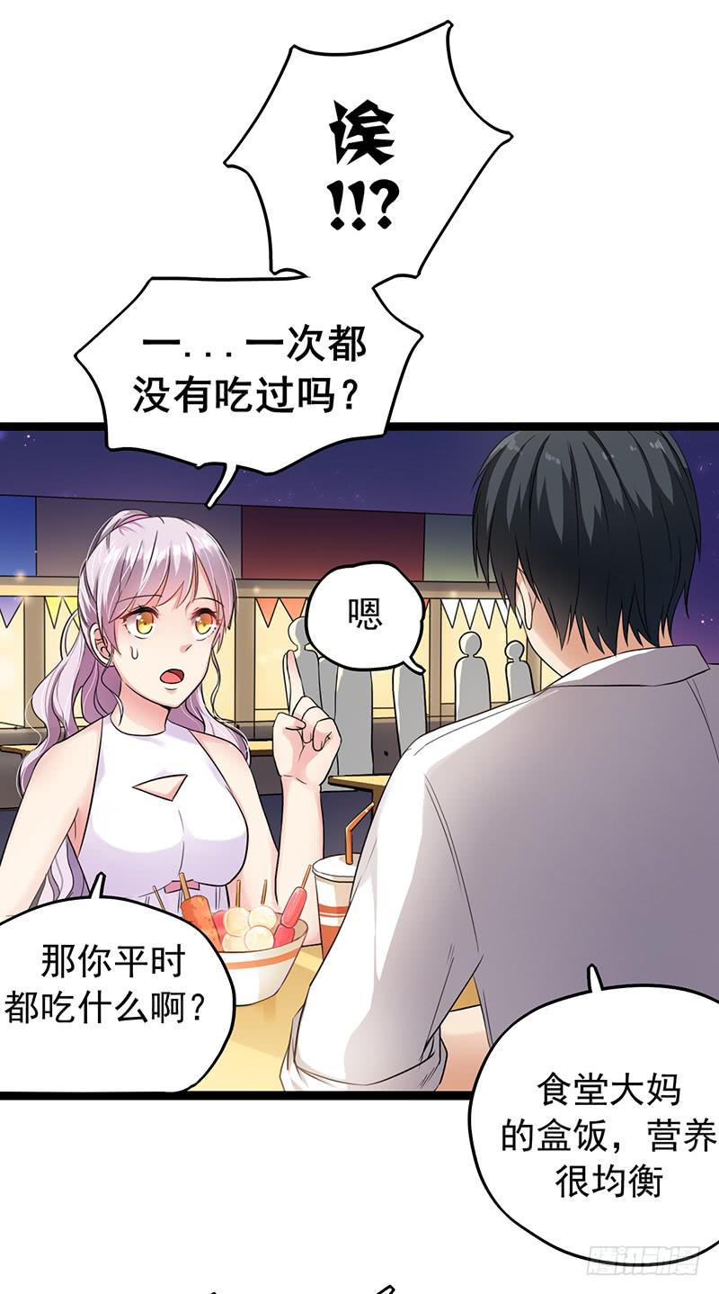 靈魂追捕者 - 兩人“約會”(1/2) - 3