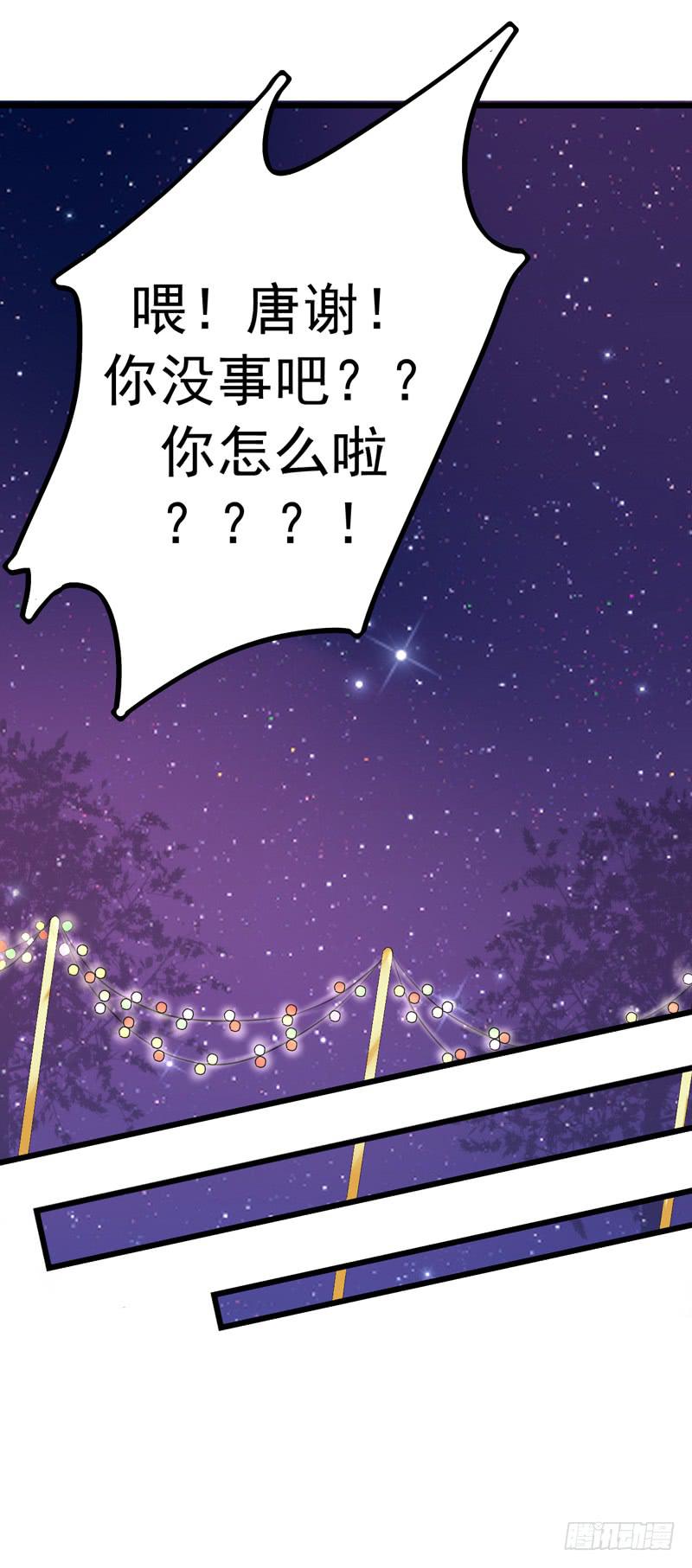 靈魂追捕者 - 兩人“約會”(1/2) - 8