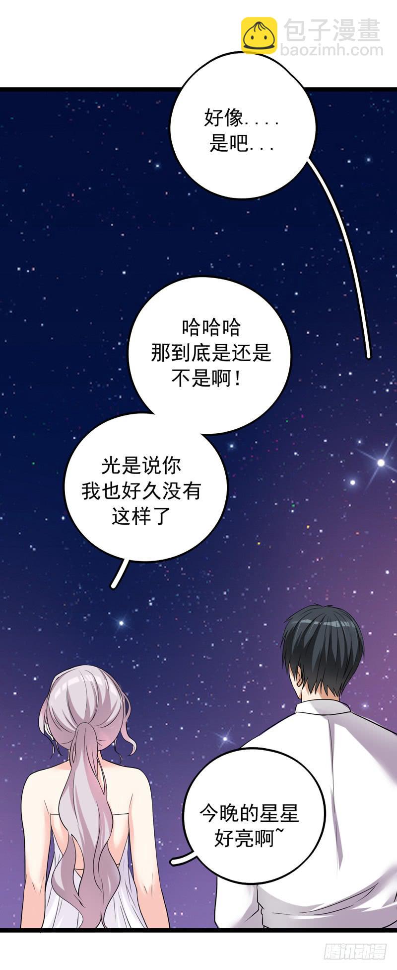 靈魂追捕者 - 兩人“約會”(1/2) - 3